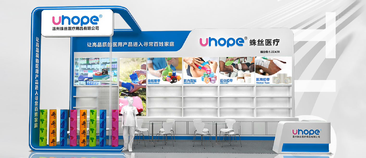 شركة ونتشو تشوسي للمستلزمات الطبية المحدودة